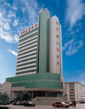 白山市工商銀行