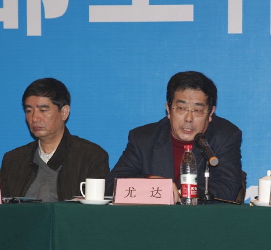 省協(xié)會(huì)會(huì)長(zhǎng)尤達(dá)到會(huì)并講話