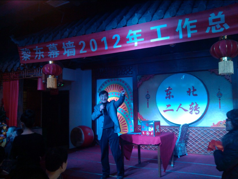 王助理主持聯(lián)歡活動