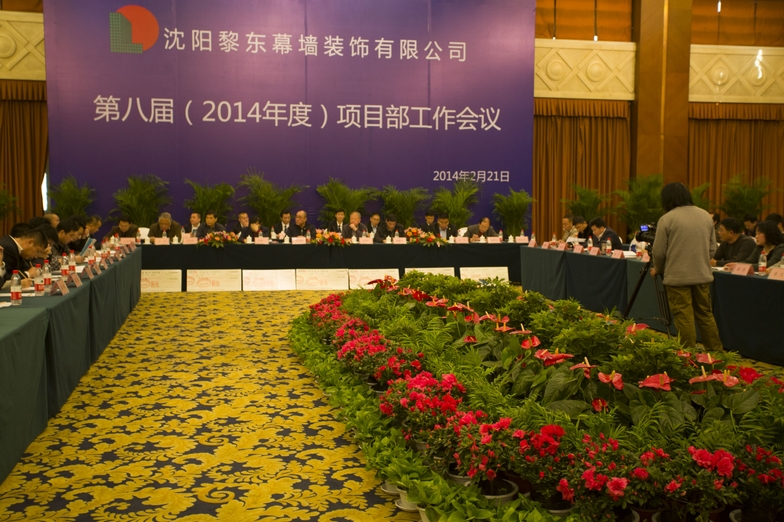 會(huì)場(chǎng)全景