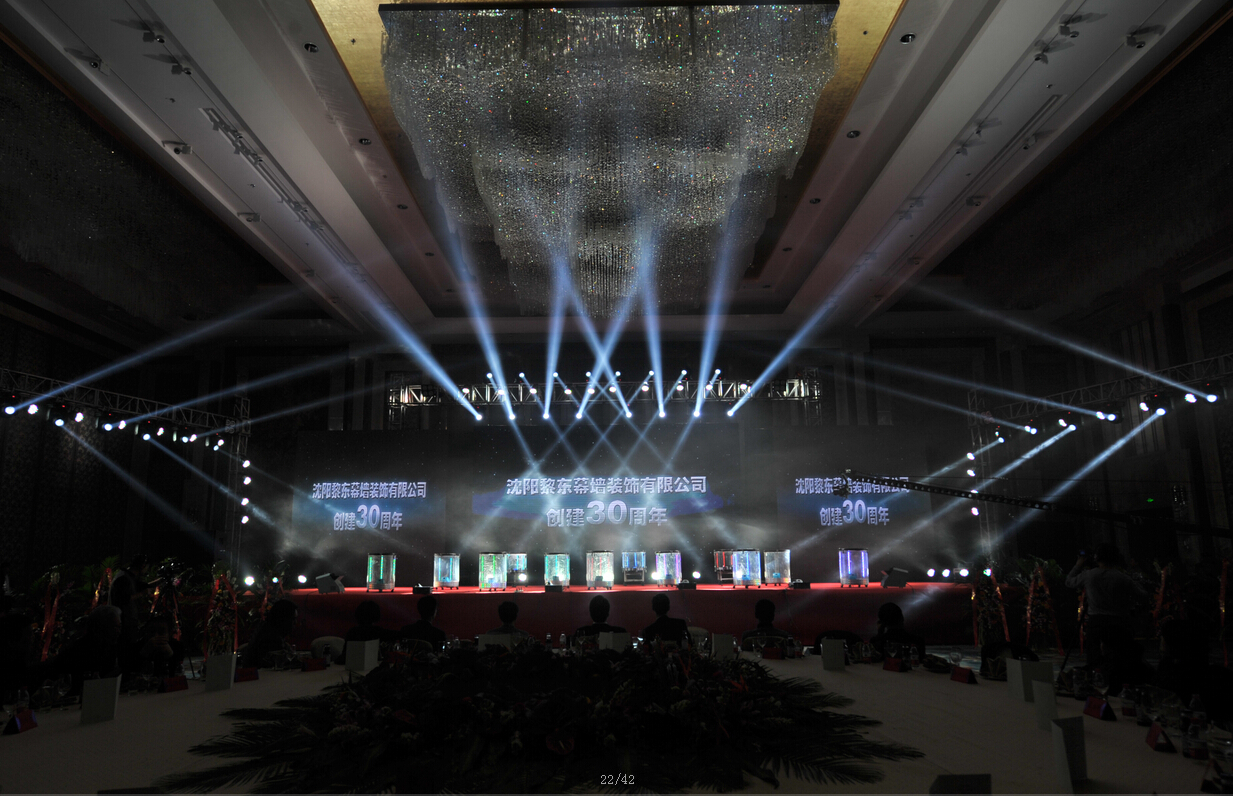 文藝演出正式開始