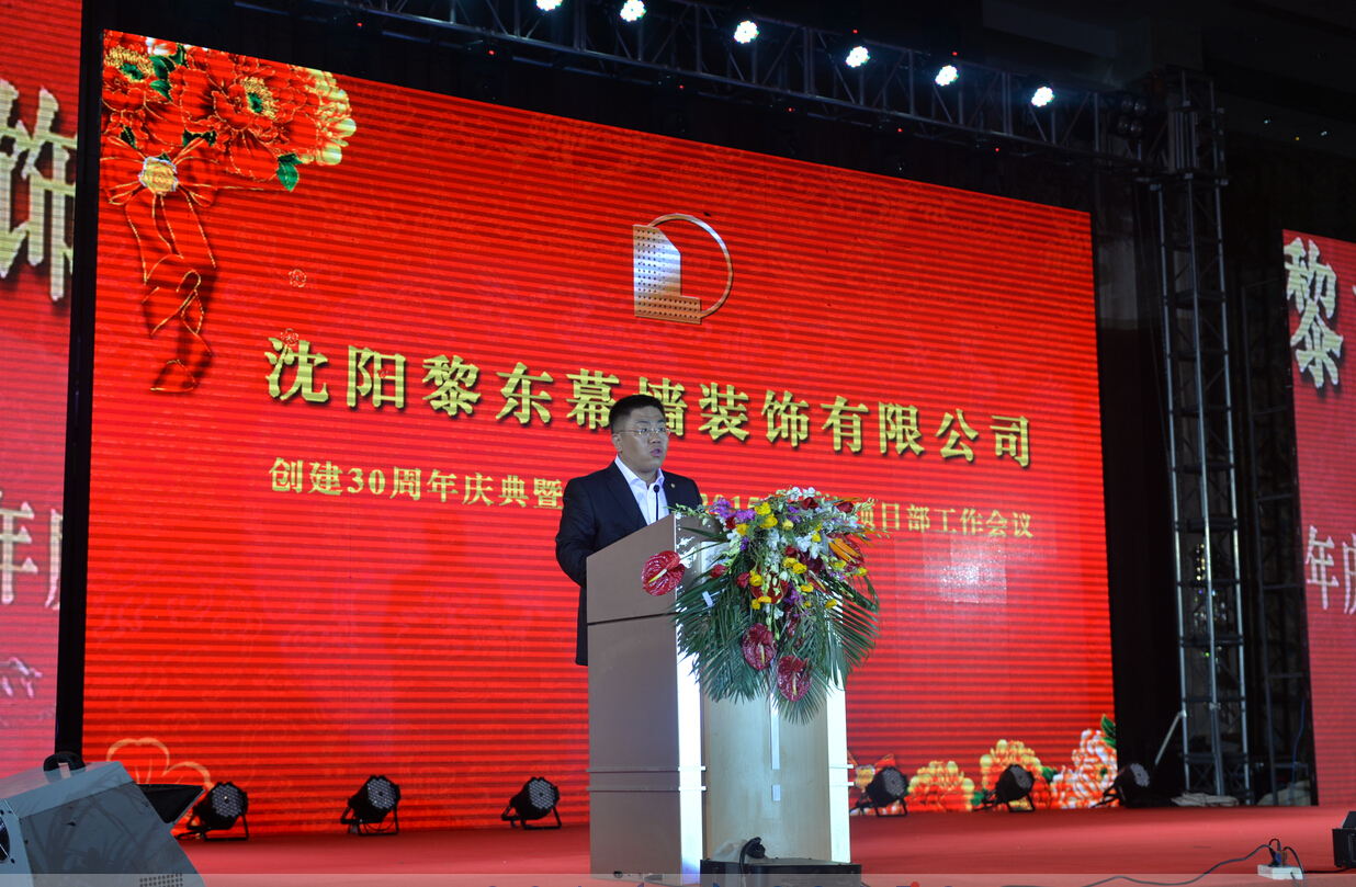 趙佳總經(jīng)理致辭